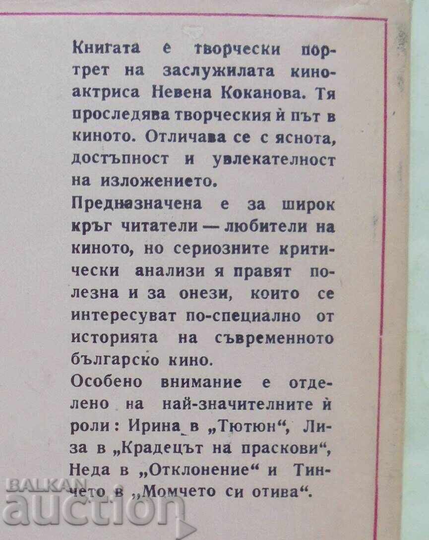 Nevena Kokanova - Grigor Chernev 1973 - 6 Nevena Kokanova - Grigor Chernev 1973 - 6