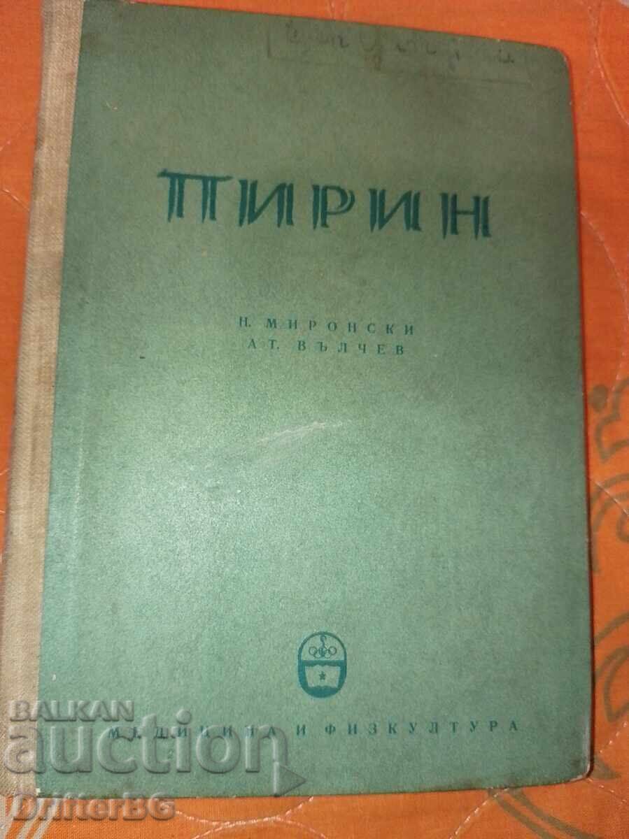 Δημοπρασία Βίtosha και Πιρίν Δημοπρασία Βίtosha και Πιρίν