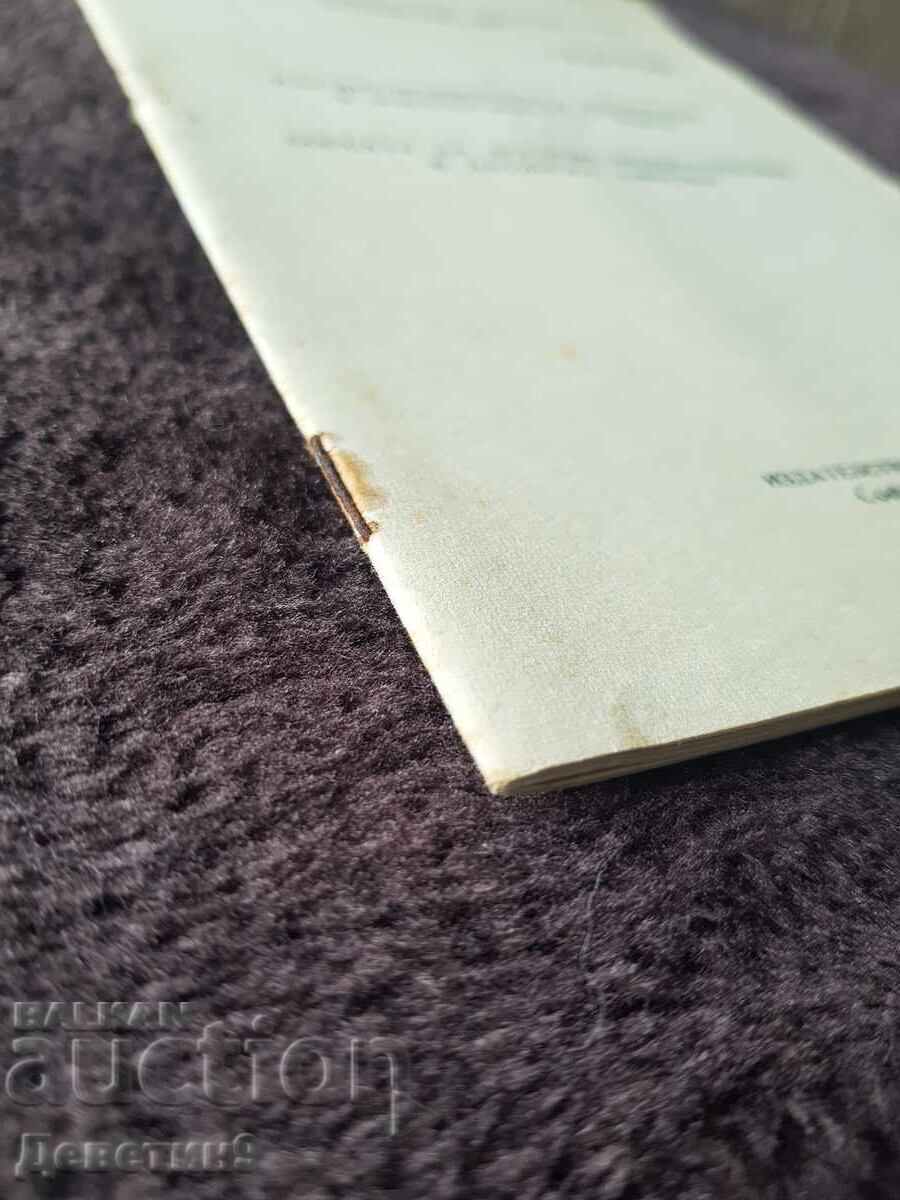 Business Permanent Presence - 1974 - 6