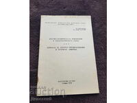 Prezență permanentă BZNS - 1974