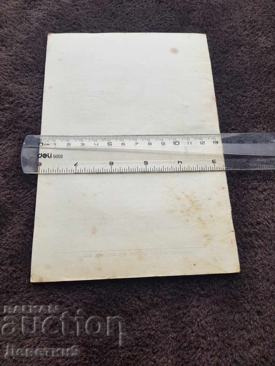 Business Permanent Presence - Lecture Materials 1973 with price 9.00 BGN | € 4.60 Business Permanent Presence - Lecture Materials 1973 with price 9.00 BGN | € 4.60