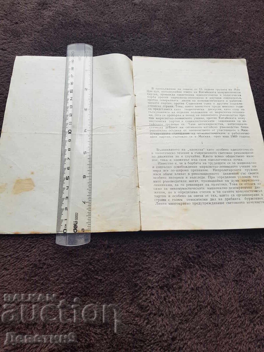 Auction Business Permanent Presence - Lecture Materials 1973 Auction Business Permanent Presence - Lecture Materials 1973