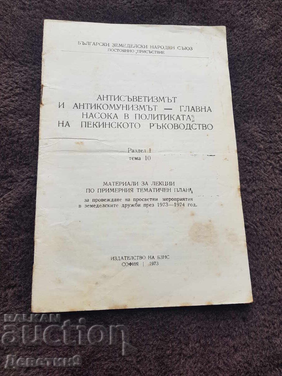 Business Permanent Presence - Lecture Materials 1973 Business Permanent Presence - Lecture Materials 1973