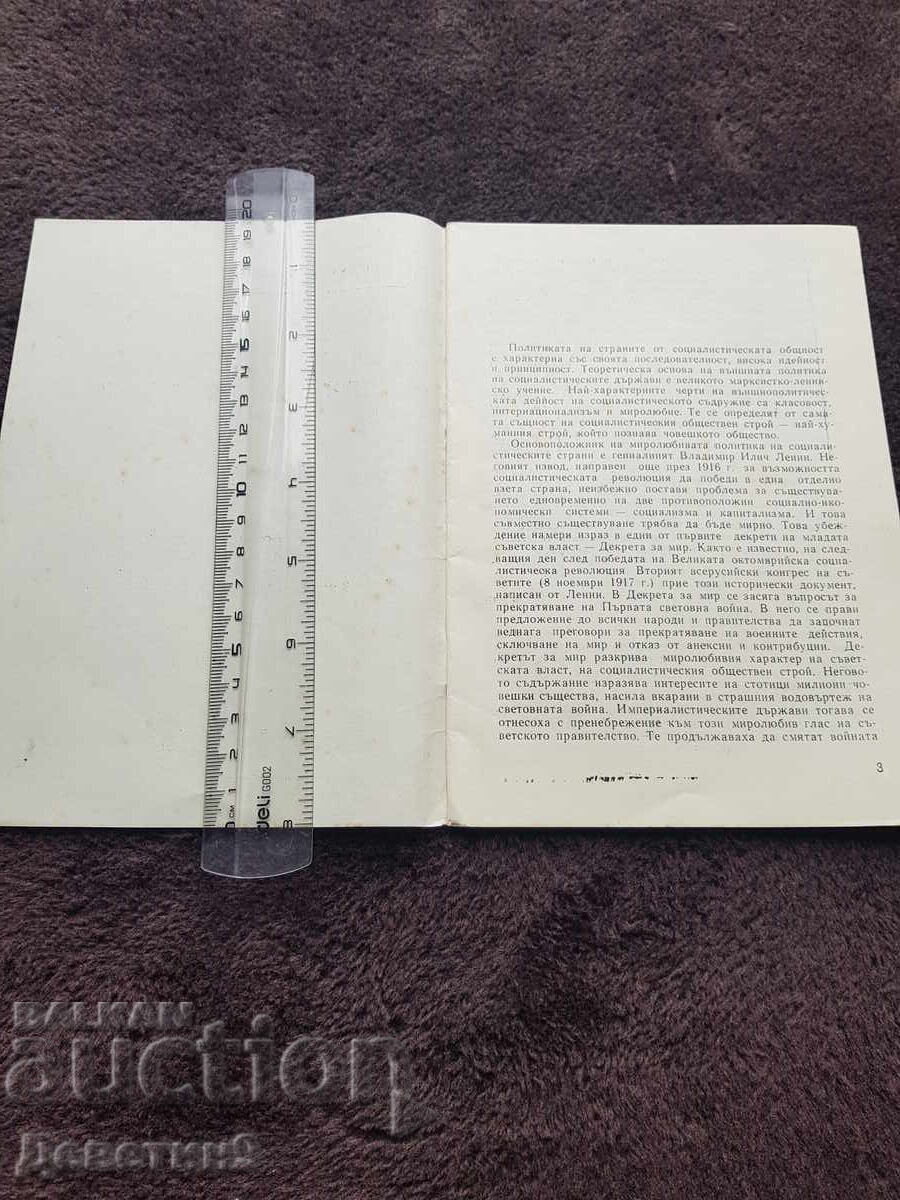 Auction  Business Permanent Presence - Lecture Materials 1973