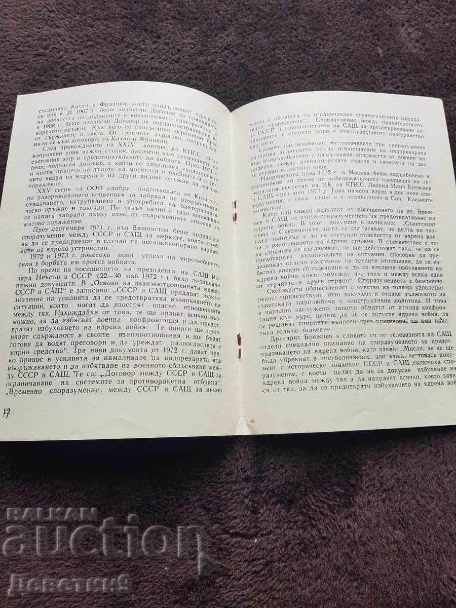 Business Permanent Presence - Lecture Materials 1973 - 5