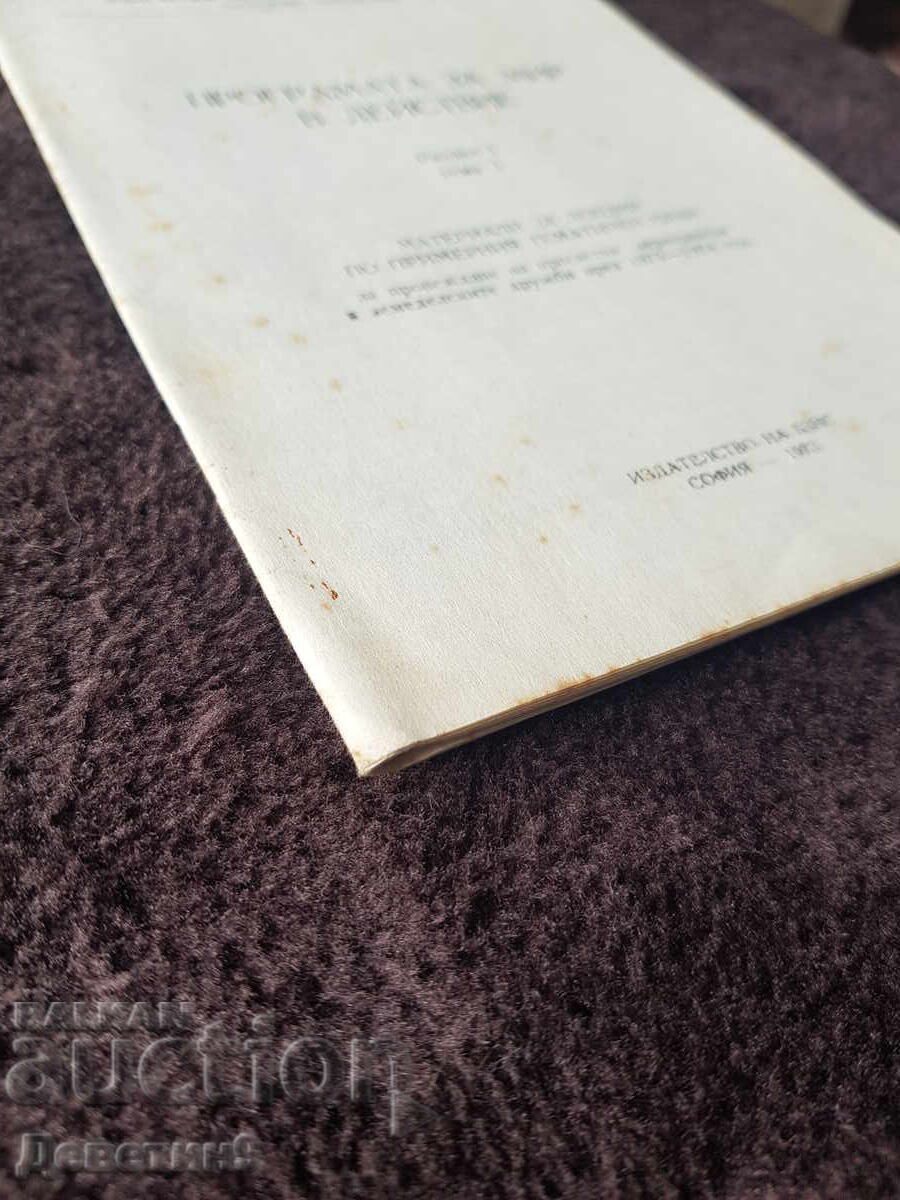 Business Permanent Presence - Lecture Materials 1973 - 6