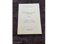 Business Permanent Presence - Lecture Materials 1973