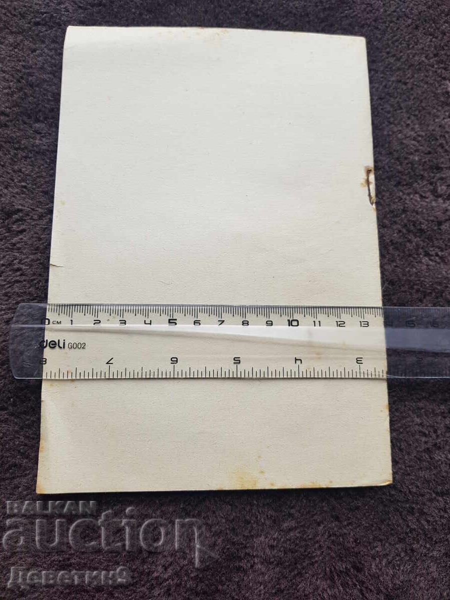 Business Permanent Presence - Lecture Materials 1974 with price 9.00 BGN | € 4.60