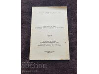 BZNS Prezență Permanentă - Materiale pentru lecții 1974