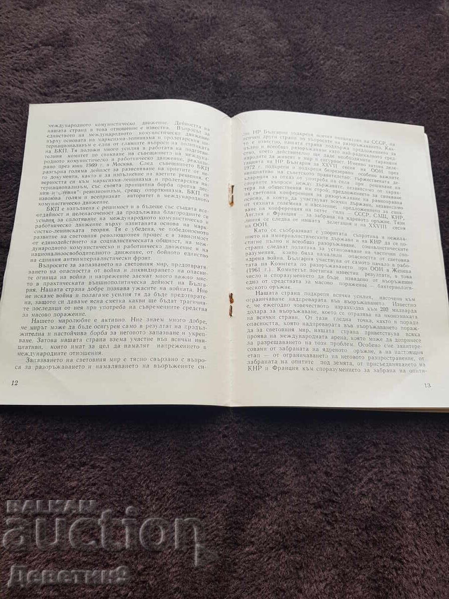 Business Permanent Presence - Lecture Materials 1973 - 5