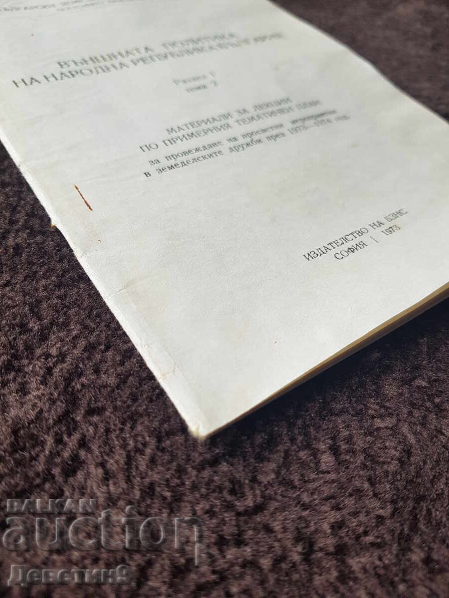 Business Permanent Presence - Lecture Materials 1973 - 6