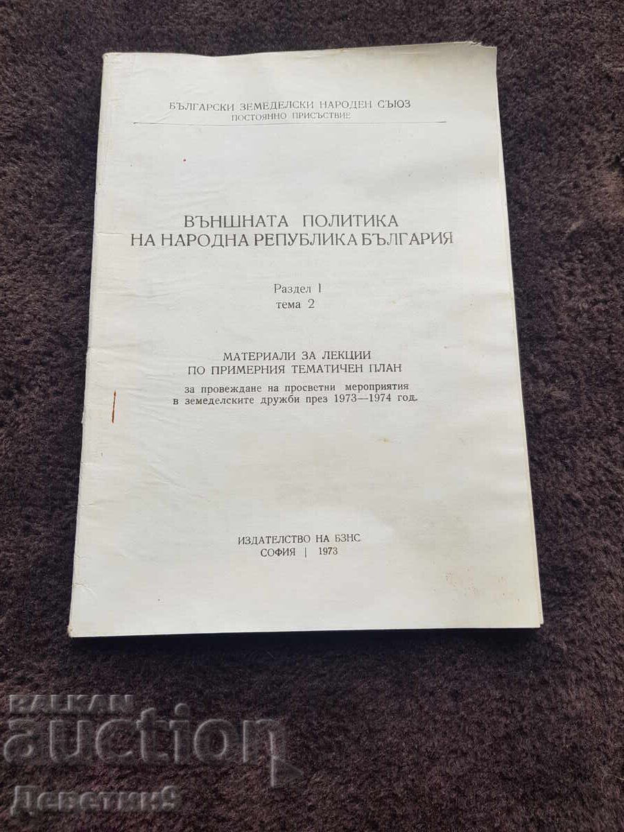 Business Permanent Presence - Lecture Materials 1973