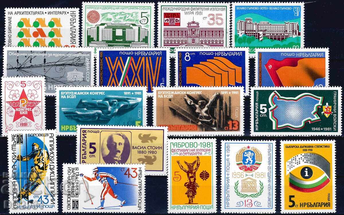 Βουλγαρία 1981 - παρτίδα MNH