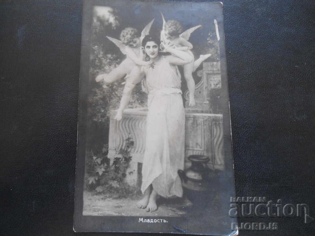 Παλιά καρτ ποστάλ, "Νιότη", εκτύπωση