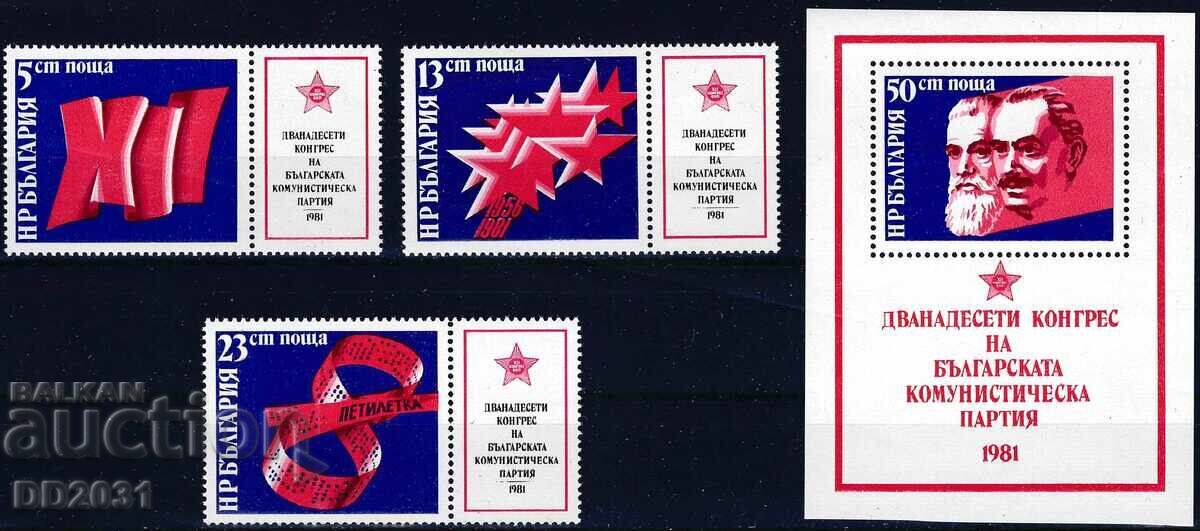 Bulgaria 1981 - Party MNH