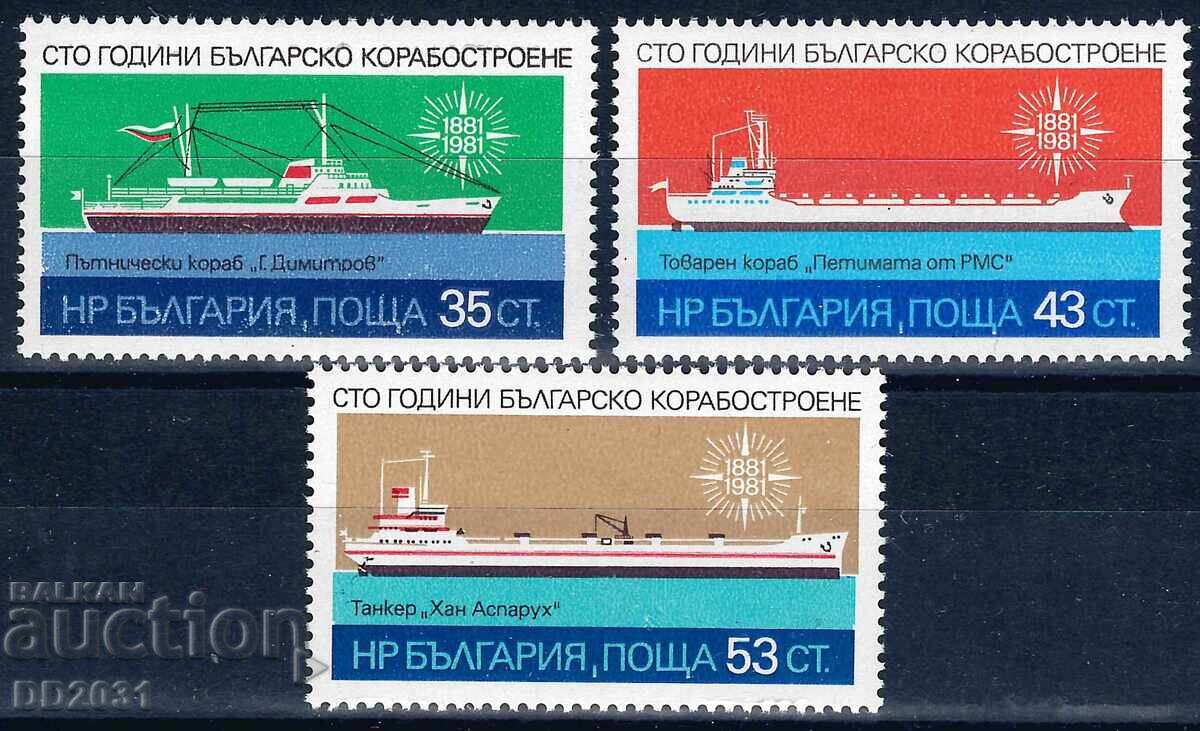 Βουλγαρία 1981 - πλοία MNH