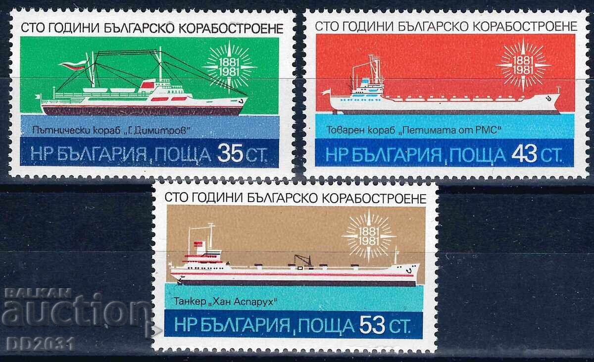 Bulgaria 1981 - nave MNH
