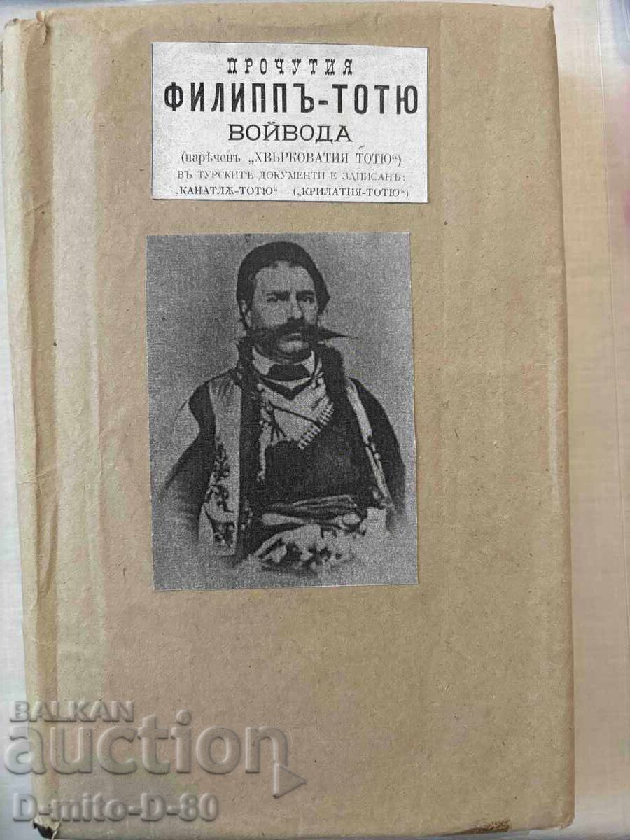 Carte foarte rară! Carte foarte rară!