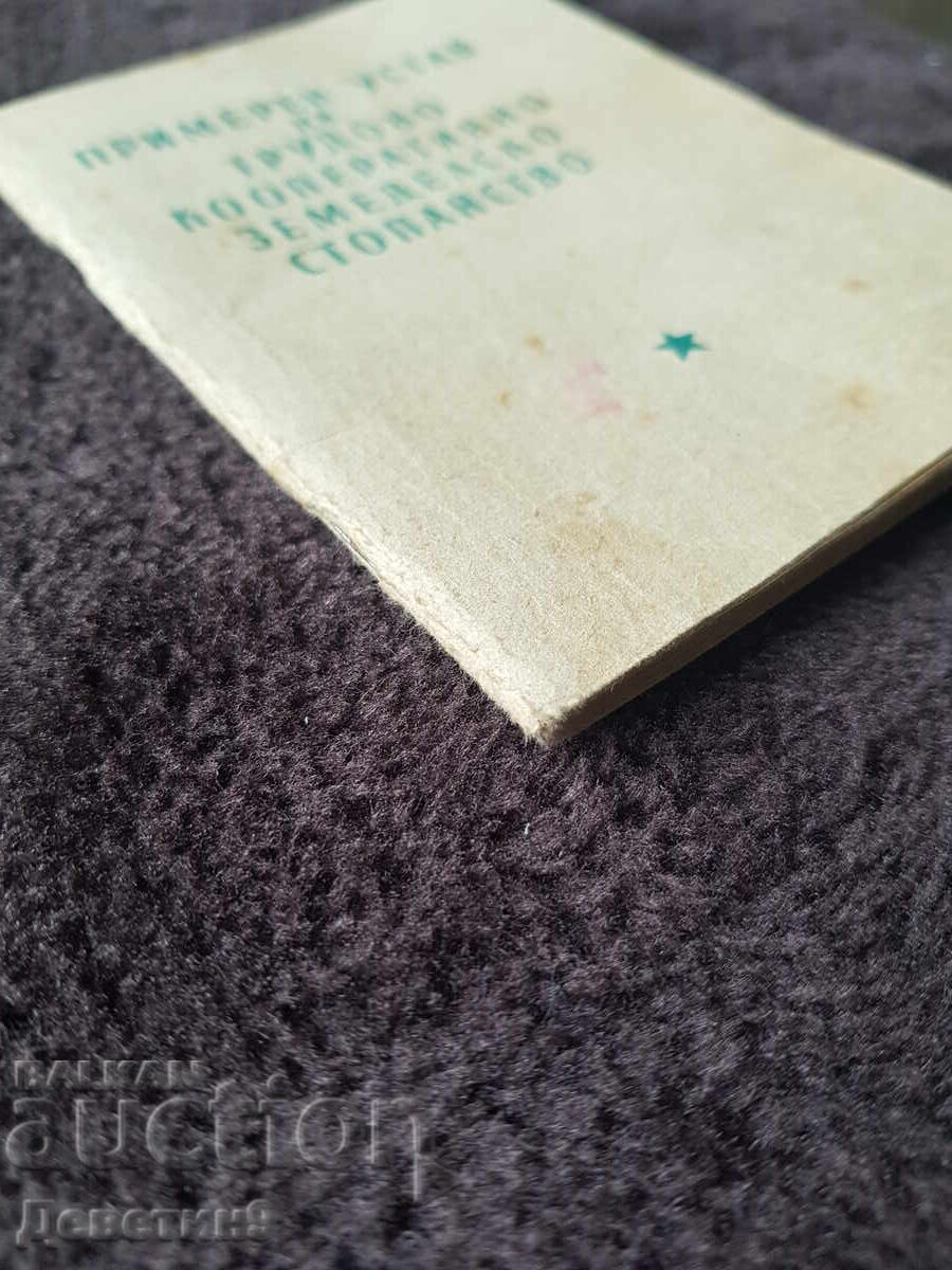 Sample Statute - Zemizdat 1955 - 6