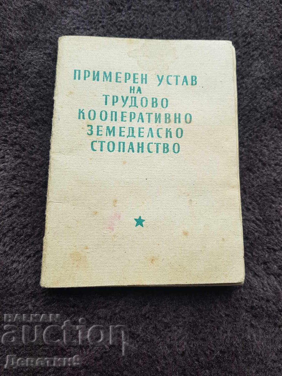 Sample Statute - Zemizdat 1955