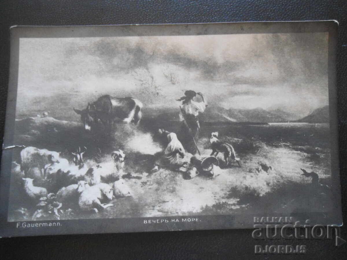 Стара картичка, "Вечеръ на море", 26.IV,1923 год., Г. Джумая Стара картичка, "Вечеръ на море", 26.IV,1923 год., Г. Джумая