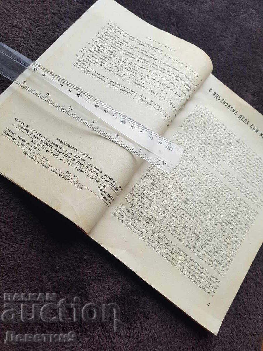 Delivery of United Life - BZNS Permanent Presence Book 4, 1976