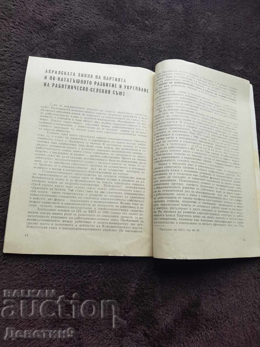 United Life - BZNS Permanent Presence Book 4, 1976 - 6