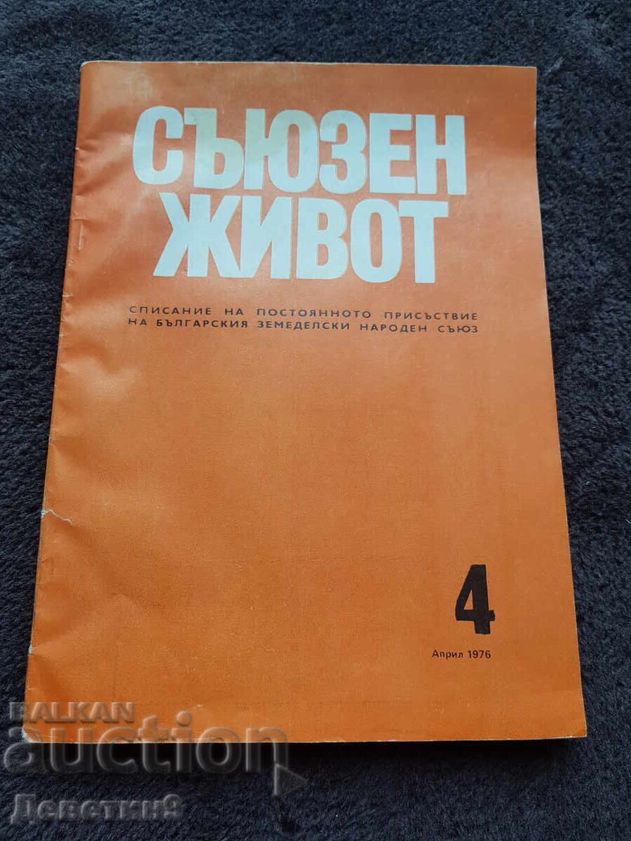 United Life - BZNS Permanent Presence Book 4, 1976