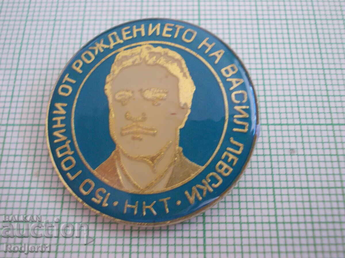 Ecusoane - personalități Vasil Levski 3 buc cu preț € 2.50 | 4.89 BGN