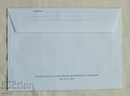 Δημοπρασία Φάκελος IPTZ - Denkova & Staviyski, Κάλγκαρι 2006