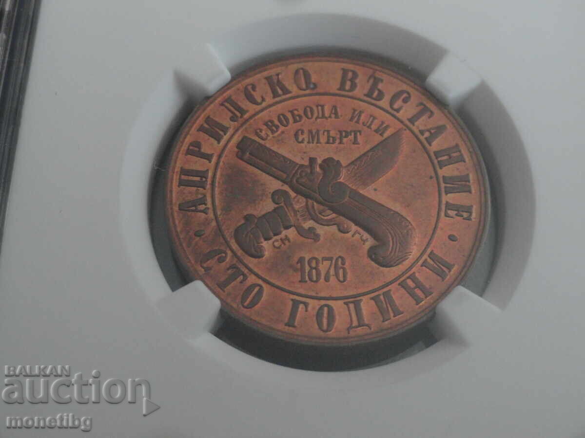 Bulgaria 1976 - 1 leu ''Răscoala din Aprilie'' NGC PF 64RB - 5