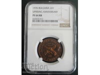 Bulgaria 1976 - 1 leu ''Răscoala din Aprilie'' NGC PF 64RB