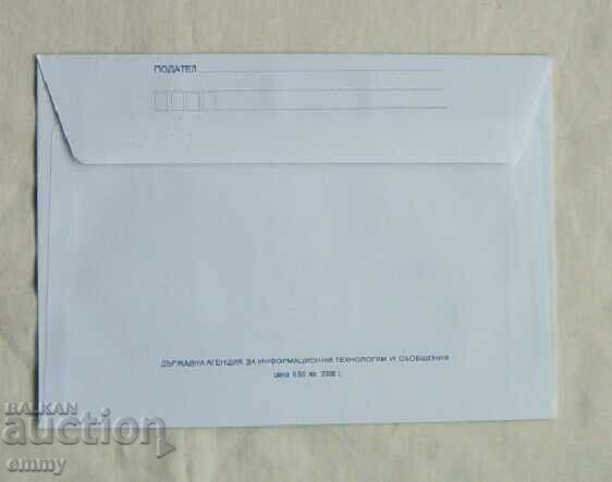 Παράδοση Φάκελος IPTZ 2006 - Συνάντηση Υπουργών Εξωτερικών του ΝΑΤΟ