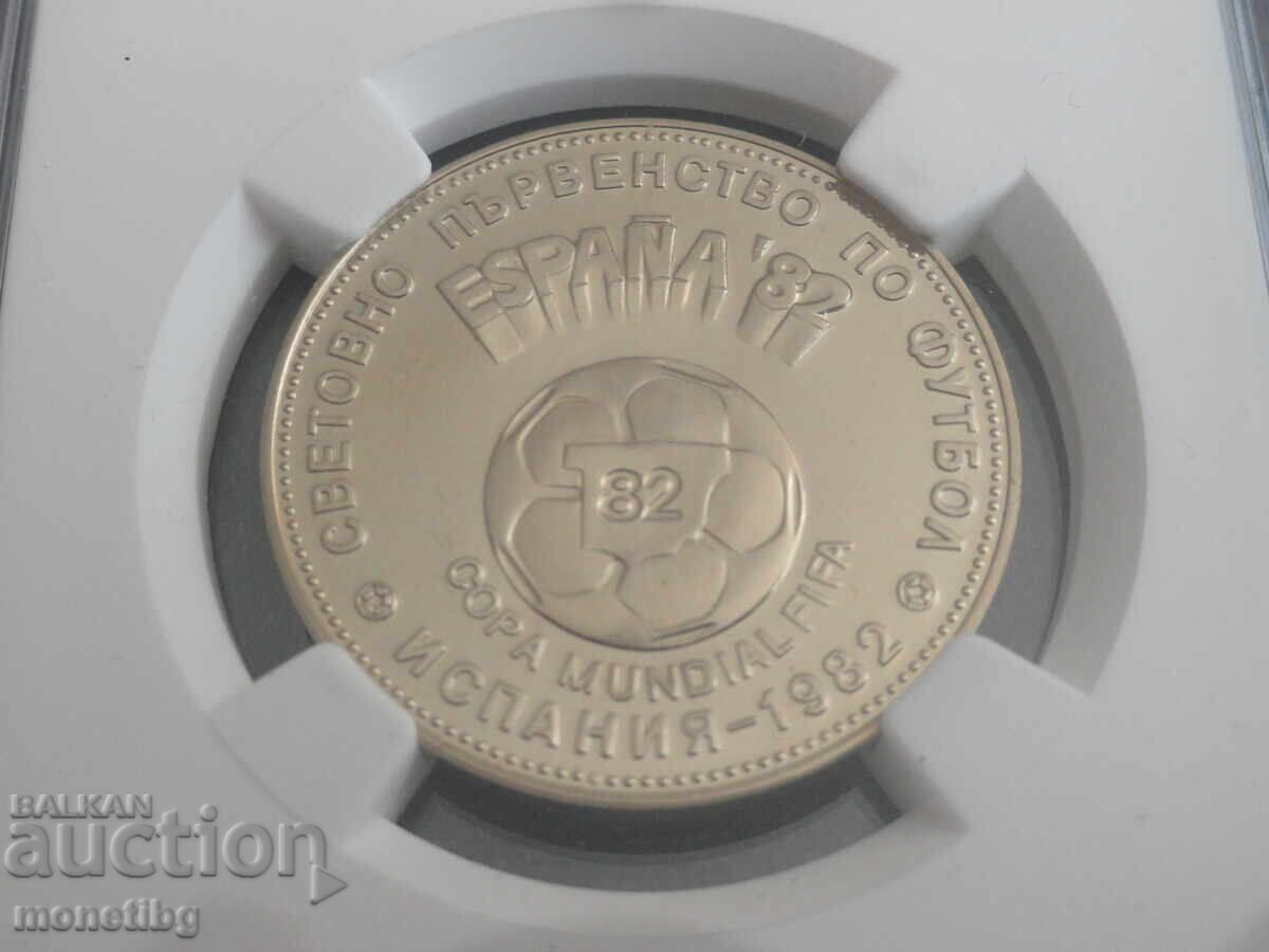 България 1980г. - 2 лева "СПФ Испания '80" Proof NGC PF68 CА - 5 България 1980г. - 2 лева "СПФ Испания '80" Proof NGC PF68 CА - 5