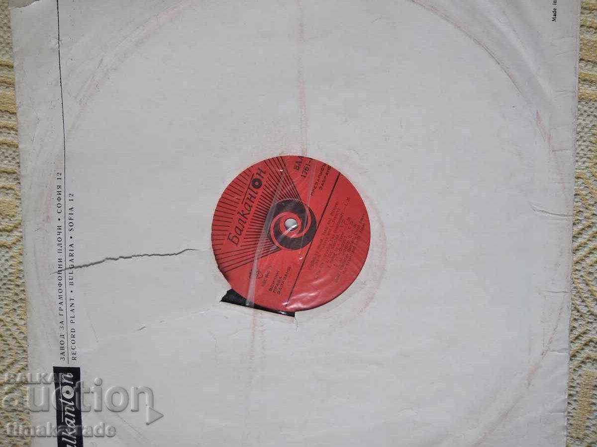 Плоча ВАА 1761 B. Vusheva, L. Ivanov. English by sound texts с цена € 4.99 | 9.76 лв.