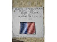 Placă VAA 1761 B. Vusheva, L. Ivanov. Engleză după texte sonore