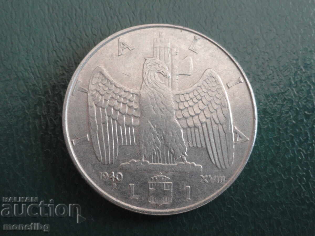Ιταλία 1940 - 1 λίρα με τιμή 3.30 BGN | € 1.69