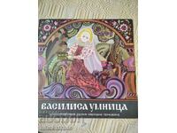 Placă VAA 1511 Vasilisa cea Înțeleaptă, poveste populară rusă