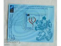 Καθαρό τετράδιο 2006 - Συνάντηση Υπουργών Εξωτερικών του ΝΑΤΟ