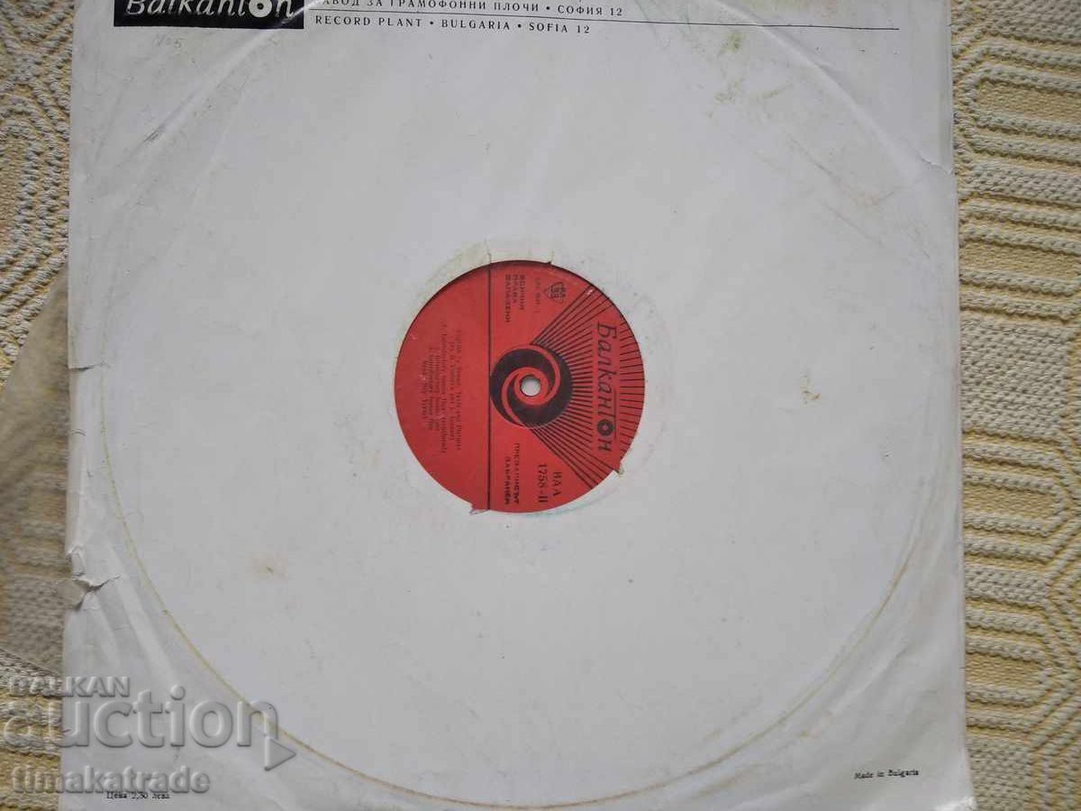 VAA 1758 B. Vusheva, L. Ivanov Record. English by sound texts with price € 4.99 | 9.76 BGN