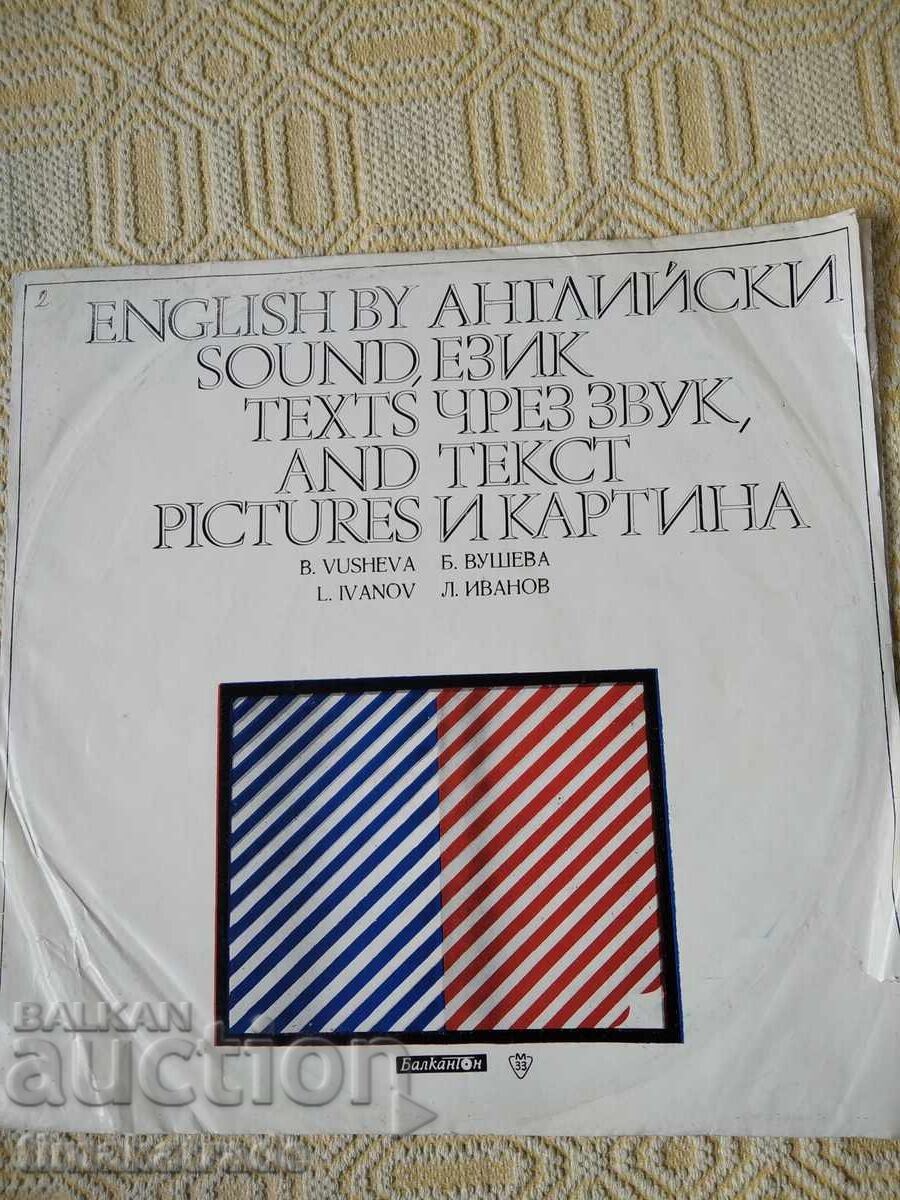 Πλάκα VAA 1758 B. Vusheva, L. Ivanov. Αγγλικά με ηχητικά κείμενα