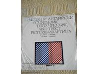 Плоча ВАА 1758 B. Vusheva, L. Ivanov. English by sound texts