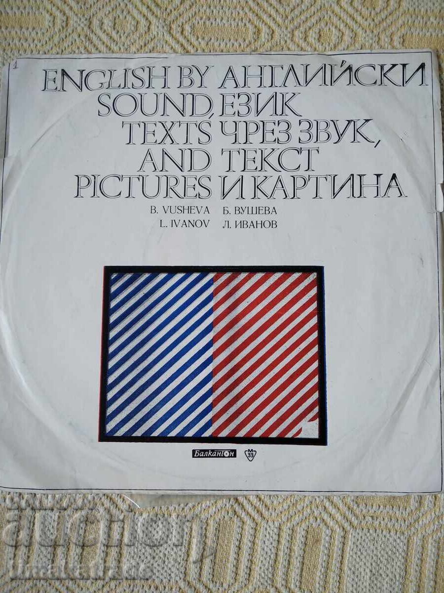 Плоча ВАА 1759 B. Vusheva, L. Ivanov. English by sound texts