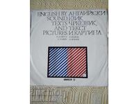 Плоча ВАА 1759 B. Vusheva, L. Ivanov. English by sound texts