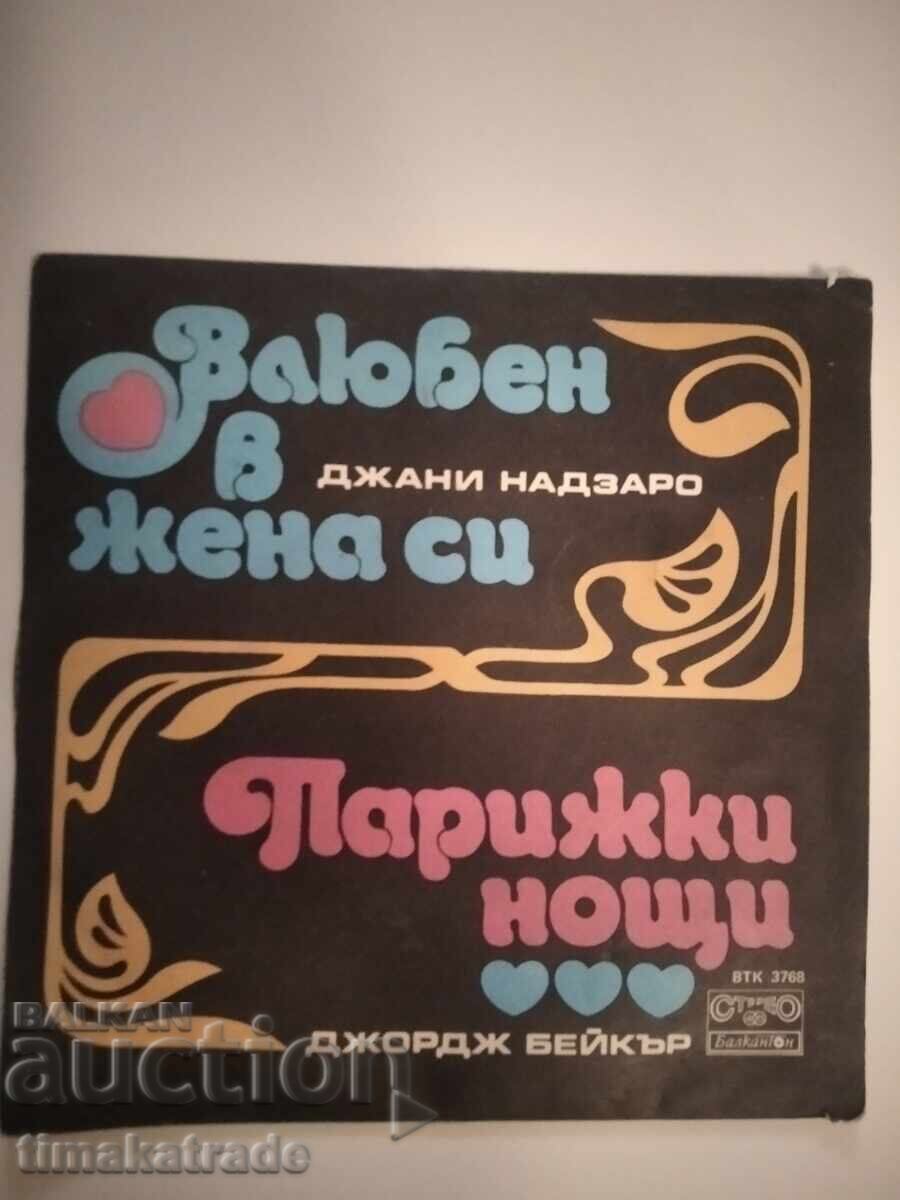 малка плоча ВТК 3768 Влюбен в жена си / Парижки нощи