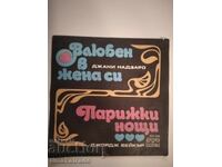 малка плоча ВТК 3768 Влюбен в жена си / Парижки нощи