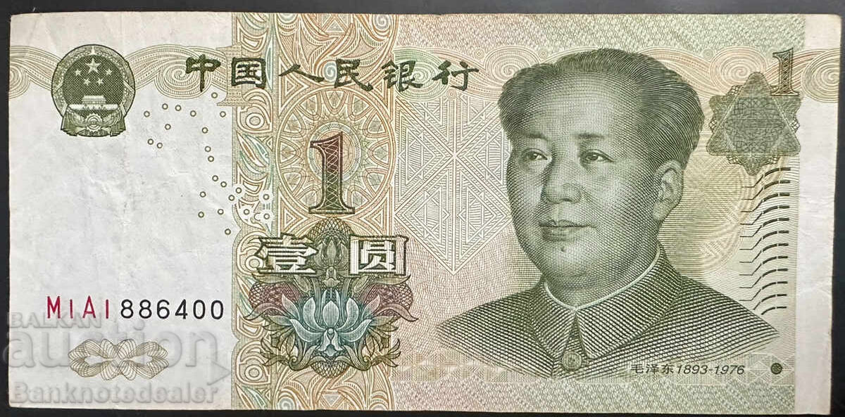 Κίνα 1 Γιουάν 1999 Pick 895a Ref 6400