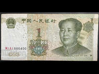 Κίνα 1 Γιουάν 1999 Pick 895a Ref 6400