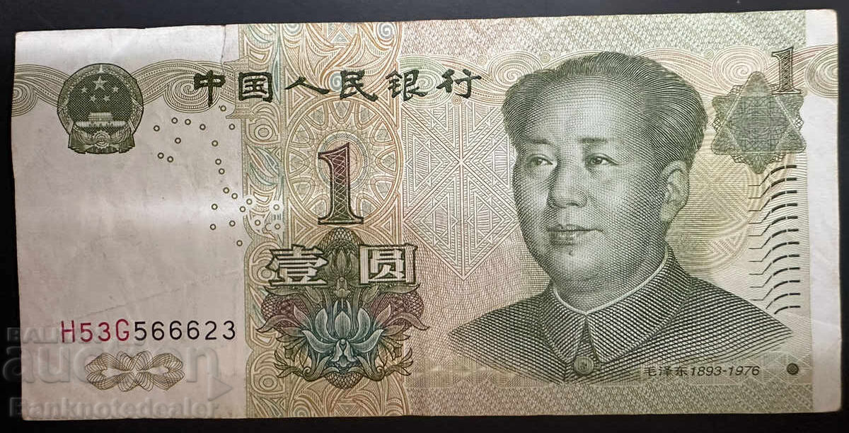 Κίνα 1 Γιουάν 1999 Pick 895a Ref 6623