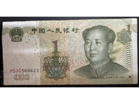 China 1 Yuan 1999 Pick 895a Ref 6623